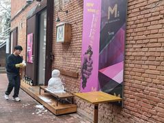 -大酉·M Coffee(北京美术馆店)