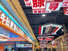 -铜锣湾国际购物中心