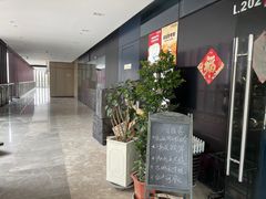 -觅福里•熟成和牛餐厅