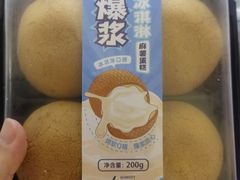 焙友爱爆浆冰淇淋麻薯-朴朴超市(桂香社区店)