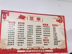 -周师饭店