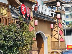 -小隐院子·庭院餐厅(大学城后湖店)