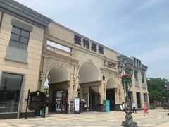 门面-王府井奥莱临潼小镇(临潼店)