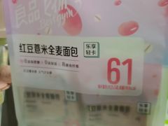良品铺子红豆薏米全麦吐司-良品铺子(白云新世界店)