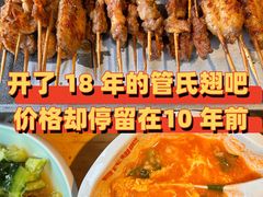 -管氏翅吧(甘家口店)