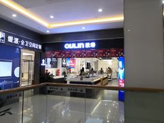 -家饰佳(宜山路店)