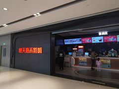 -橙天嘉禾影城(星荟中心店)