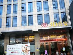 门面-粤式早茶希朋喜宴