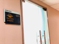 -斐尔国际皮肤管理中心