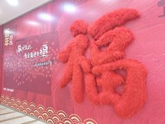 -万达广场(宝山店)