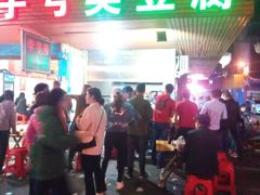 门面-李字号臭豆腐(总店)