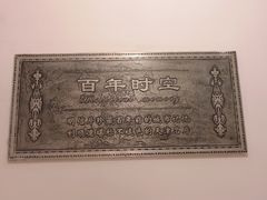 -利顺德大饭店·维多利亚花园(小白楼店)