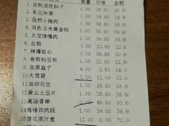 账单-大宝全猪馆(南京路店)