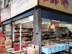 -近江食品市场