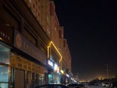 -冰煮羊(山水小区店)