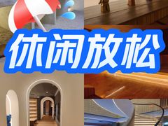 -山水温泉