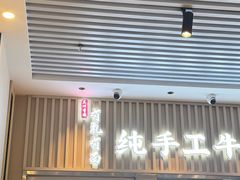 -有礼有面(知春路店)