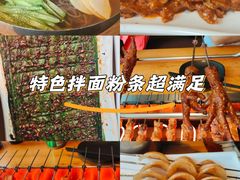 -悦屋老板娘的烤肉店(紫薇田园店)