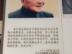 -邓小平故里