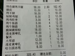 android_upload_pic-AK47烤羊腿串吧(柳浪家园店)