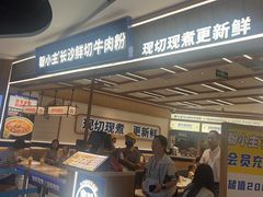 -粉小主·贵州酸汤牛肉粉(南京仙林金鹰店)