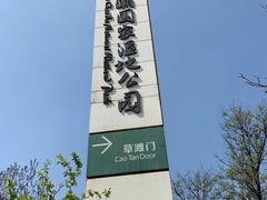 -西安浐灞国家湿地公园