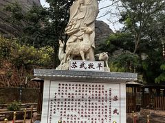 -宁夏中卫寺口旅游区(苏武牧羊遗址)