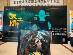 -巴依老爷新疆美食(工体旗舰店)