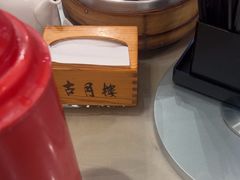 -留芳·文旅古月楼(老街店)