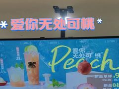 -烧柠·柠檬茶(大融城店)