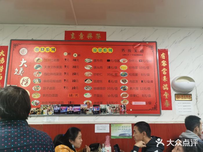 大姨捞面(新安花园店)图片