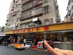 -揭阳钟记小食(福田新村店)