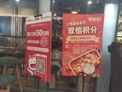 门面-新辣道鱼火锅(上地华联店)