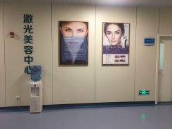 点击看大图 -八大处整形