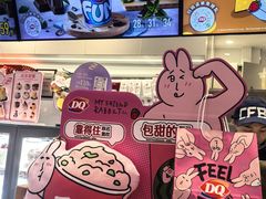 -DQ·蛋糕·冰淇淋(手工定制蛋糕长泰广场店)