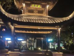 -雅达·阳羡溪山小镇中心