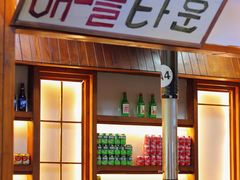 -黑豚黨韩国烤肉料理(悦然时光店)