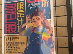 -三代烤肉(保利广场店)