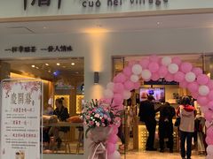 门面-厝内小眷村(华海店)