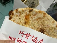 -阿甘锅盔(合生汇购物中心店)