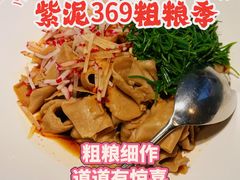 -紫泥369粗粮季(四牌楼店)