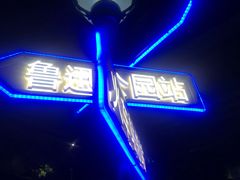 -九龙餐厅(大沽路店)