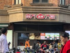 -南方迷宗大包(湖滨店)
