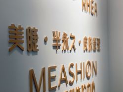 -芮娅时光半永久纹眉·美甲美睫·皮肤管理