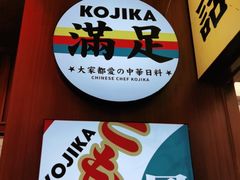 -仙隐小鹿中华料理(南宁万象城店)