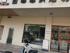 -甜嘟嘟烘焙坊(舒城路店)