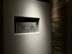-青桃餐厅