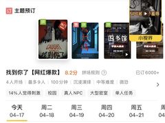 -恐怖游戏(湖滨店)