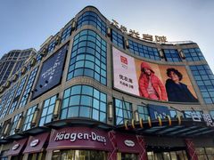 -光启城时尚购物中心