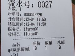 -天府面庄(天平路店)